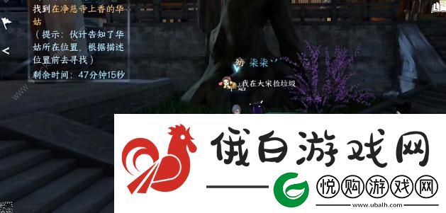 逆水寒手游法场疑云怎么触发任务