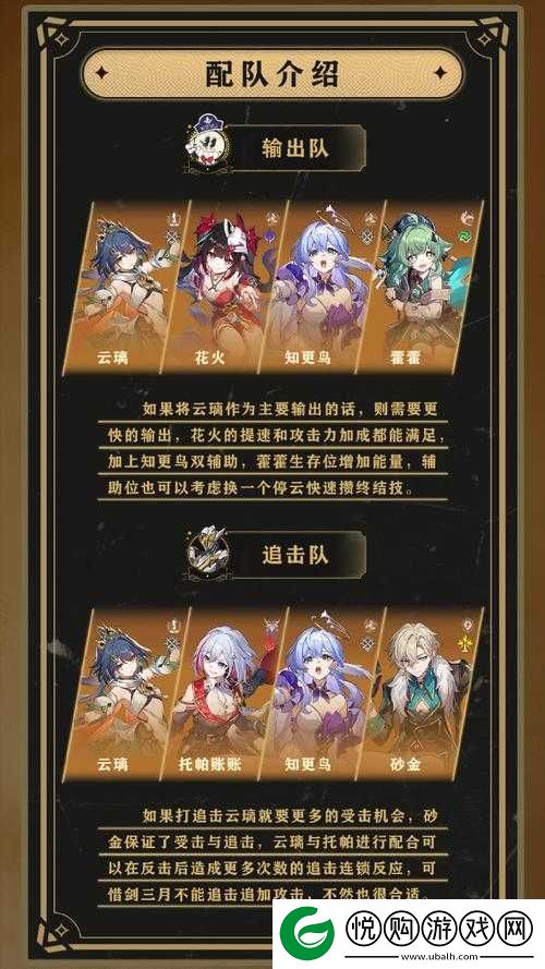 云星穹铁道页版入口