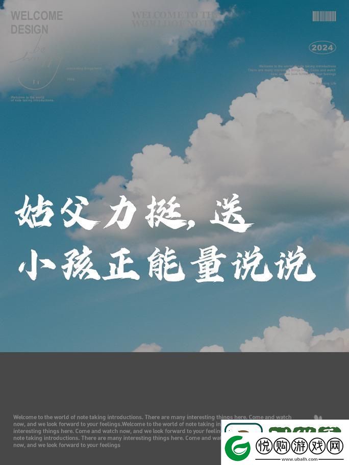 姑父有力挺送