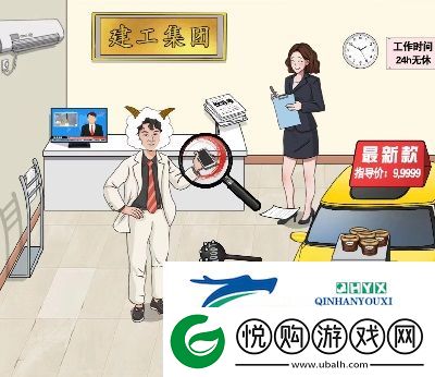 离谱的汉字天价冰淇淋怎么过关