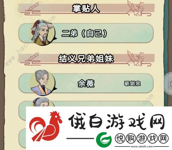 江湖人生凌云宗怎么玩
