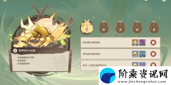 原神荒泷极意堂堂斗虫大试合第二天怎么玩