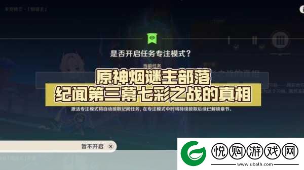 原神探索揭秘