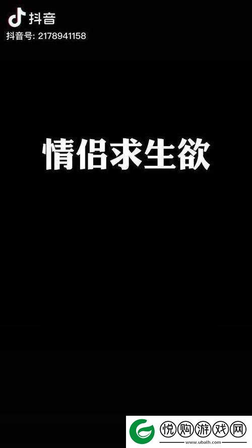 情侣求生欲2-24关全面通关攻略，解锁并深化浪漫求生之旅的新篇章