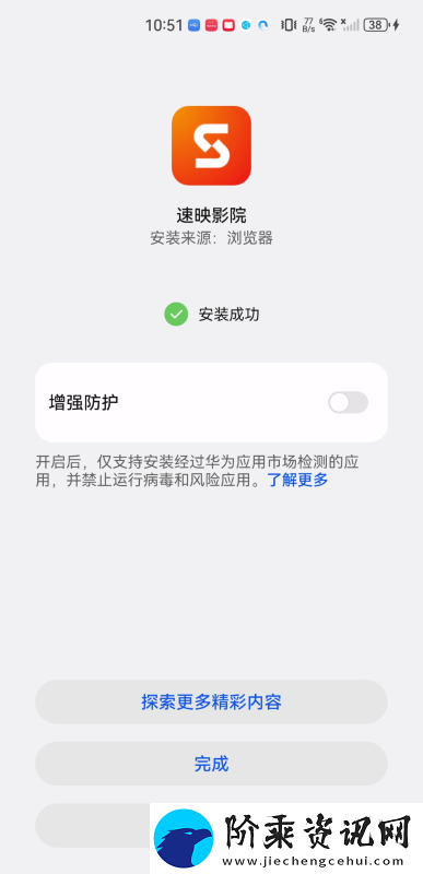 速映影视下载