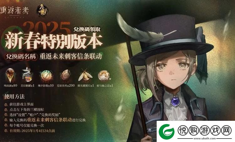 重返未来1999最新兑换码2.5新春特别版本兑换码