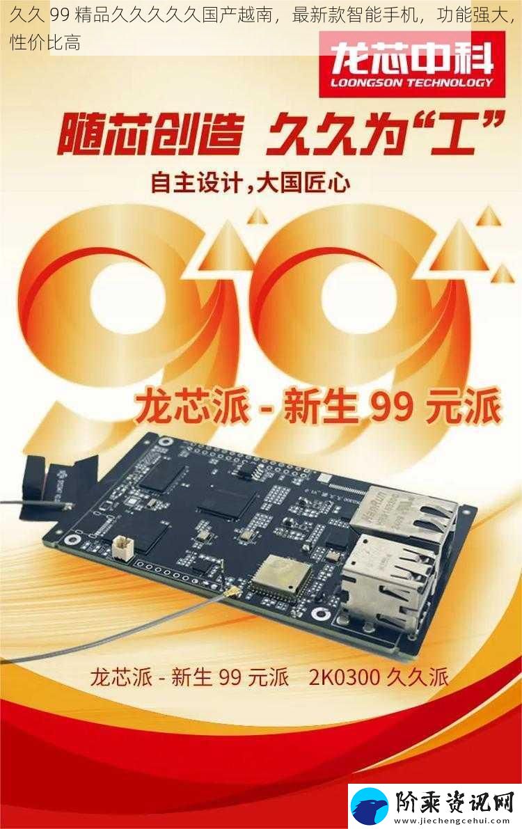 久久