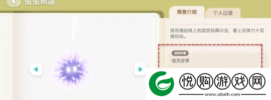 心动小镇锯角雪萤怎么找心动小镇锯角雪萤在哪里攻略