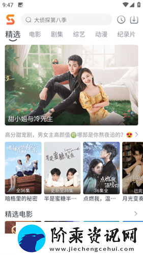 速映影视下载