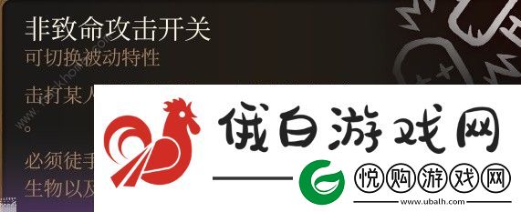 博德之门3**提高成功率技巧攻略