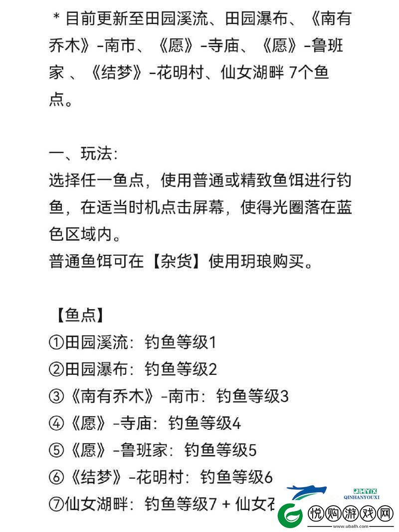 桃源深处钓鱼秘籍
