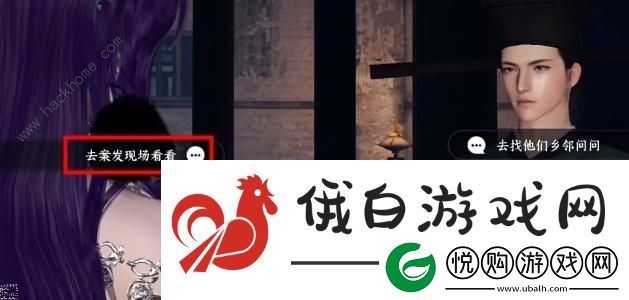 逆水寒手游法场疑云怎么触发任务
