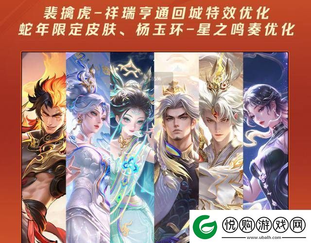 六款新皮肤全面升级