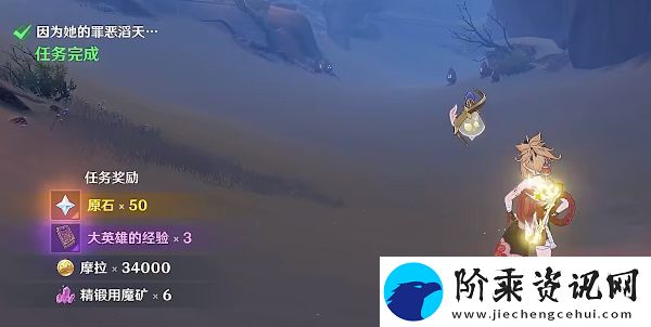 原神古老的石制钥匙怎么获得