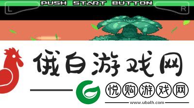 口袋妖怪叶绿如何快速升级