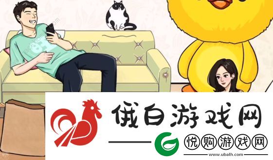 疯狂梗传找到屋子里所有尖**在哪