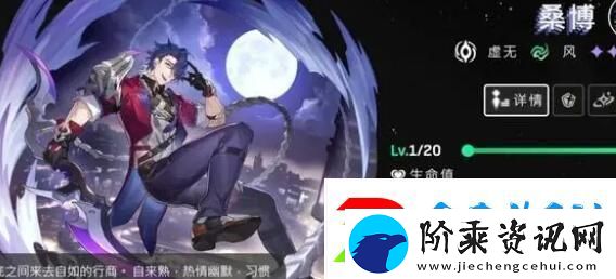 崩坏星穹铁道桑博等级突破材料详解