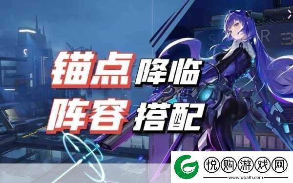 锚点降临芯片获取全攻略
