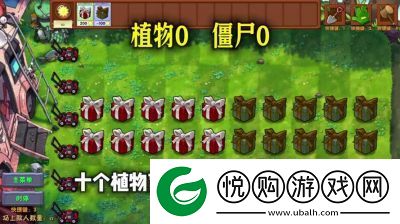 植物大战僵尸杂交版前院告急第8关攻略详解