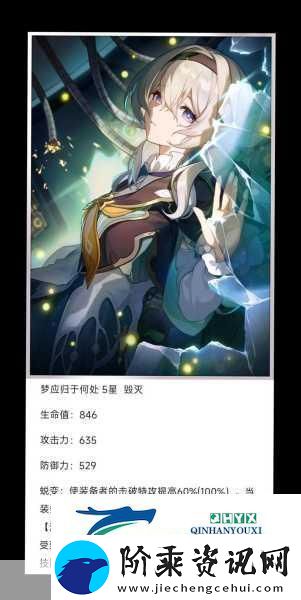 崩坏星穹铁道叠影器