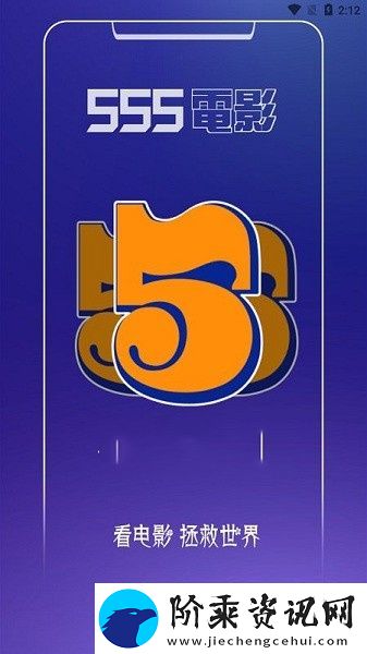 555电影客户端手机下载