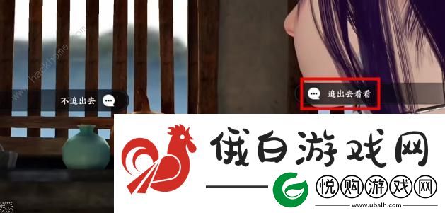 逆水寒手游法场疑云怎么触发任务