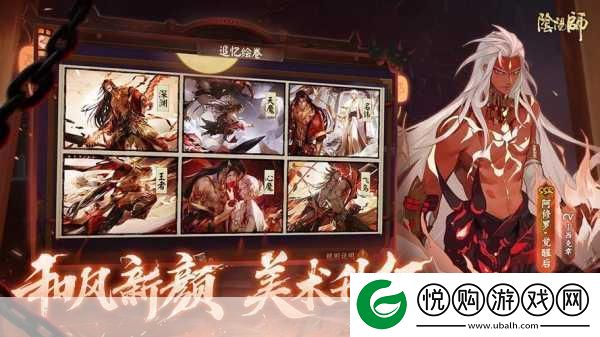 阴阳师玩家必备