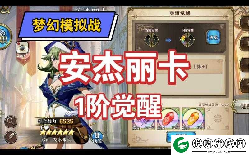 梦幻模拟战手游安杰丽卡专属装备万能工具帽的强度全面解析