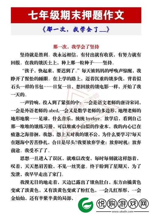 那一次妈妈没有拒绝我