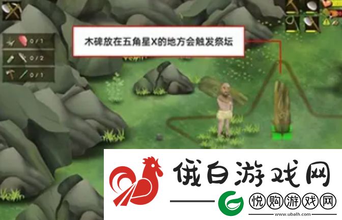 挨饿荒野罗马尼亚高山攻略