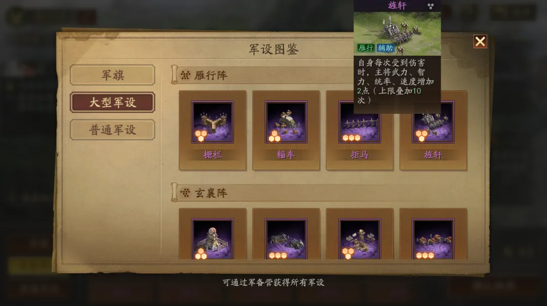 三国志战略版旗阵怎么用三国志战略版旗阵玩法搭配攻略