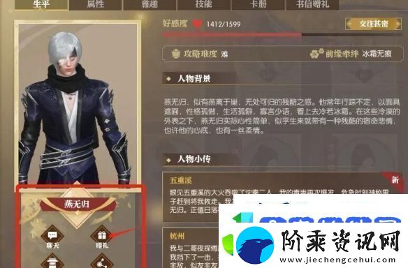 逆水寒手游脉脉不成语奇遇在哪触发