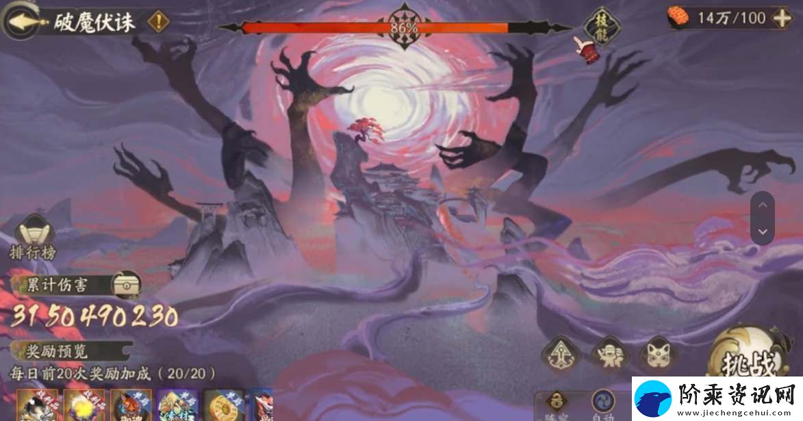 阴阳师魔罗王BOSS怎么打