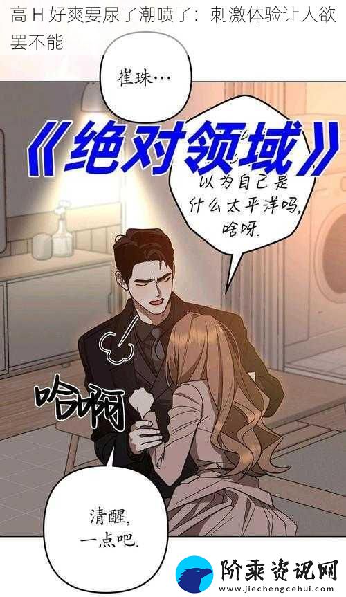 高