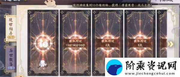 阴阳师失灵碎影怎么获得的