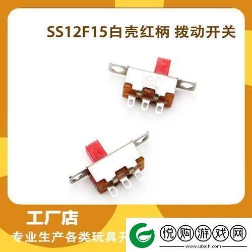 玩具的奥秘