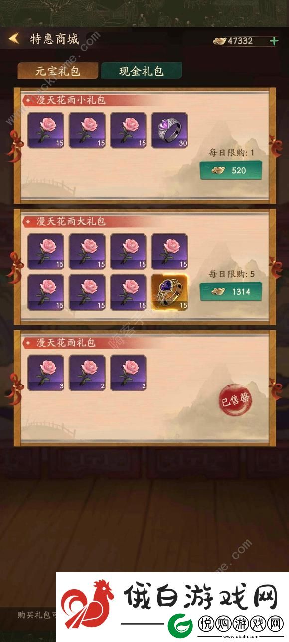 叫我大掌柜花满七夕白嫖攻略