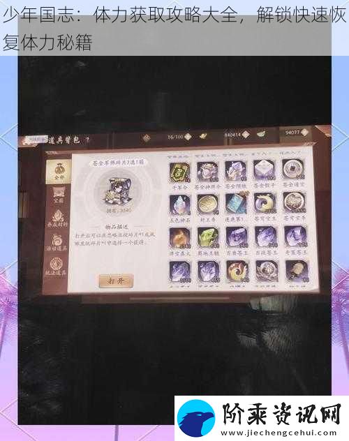 少年国志