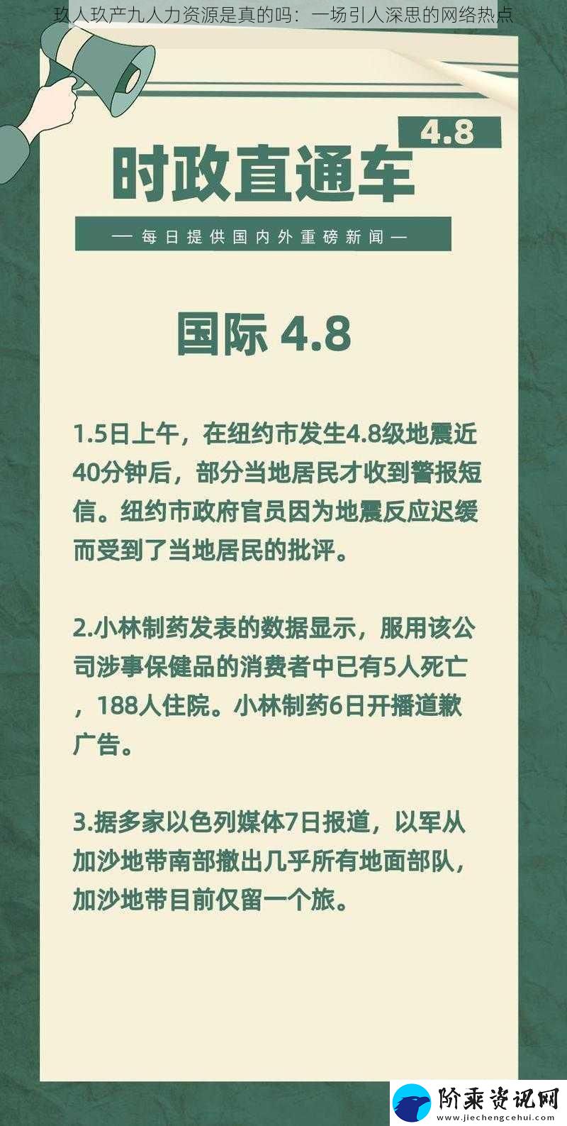 玖人玖产九人力资源是真的吗