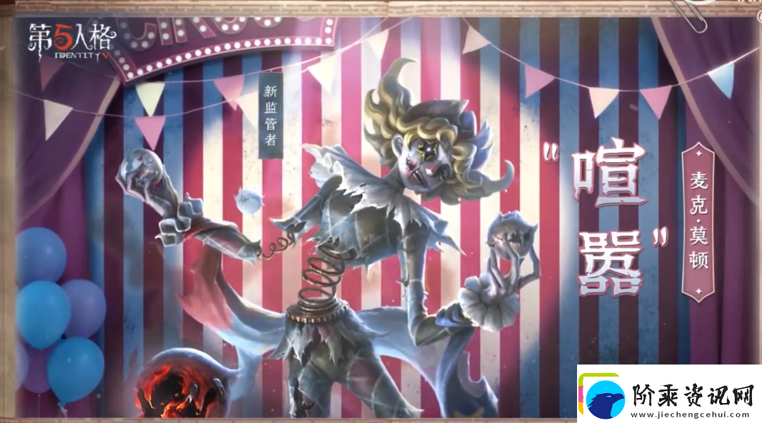 第五人格喧嚣技能怎么样