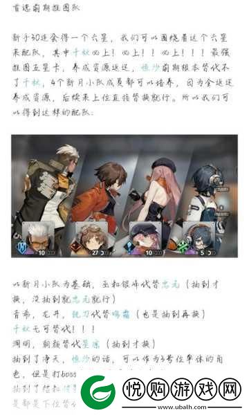 新月同行最强配队阵容揭秘