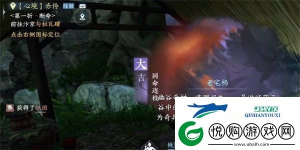 逆水寒手游同命连枝奇遇任务怎么通过