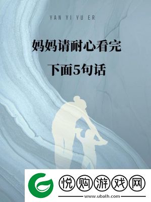 母亲とが话しています歌曲HD资源引发关注