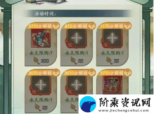 寻道大千仙树祈愿活动攻略详解