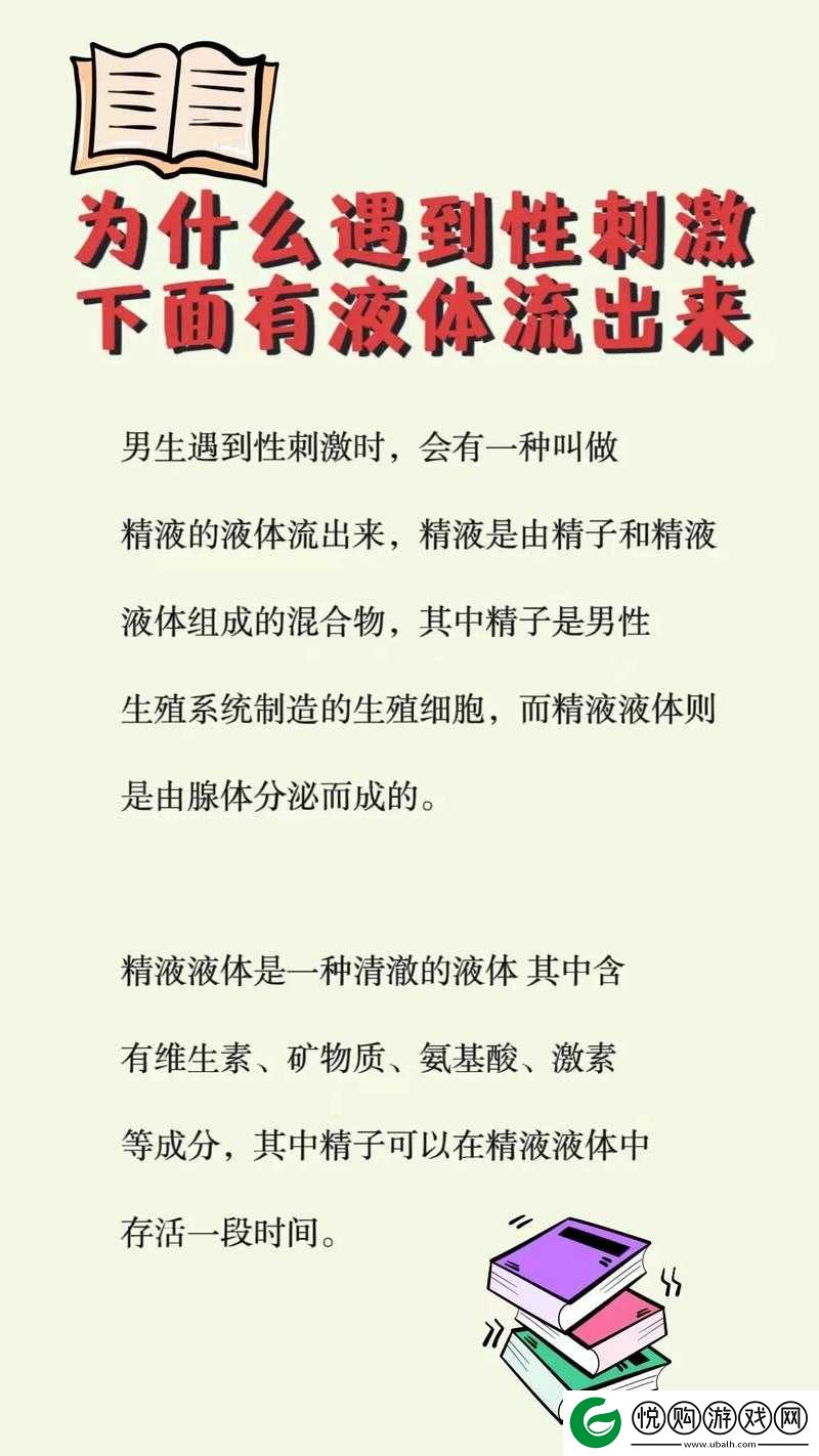 0做完之后下面流液体能喝吗