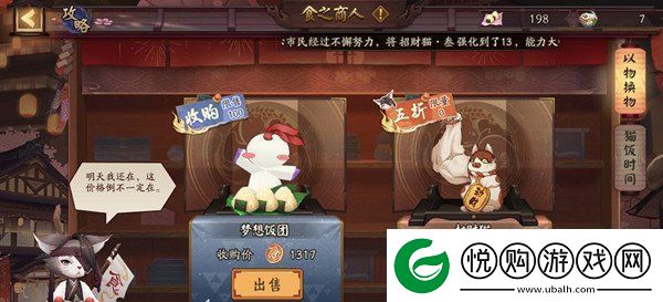 阴阳师劫财猫有什么用