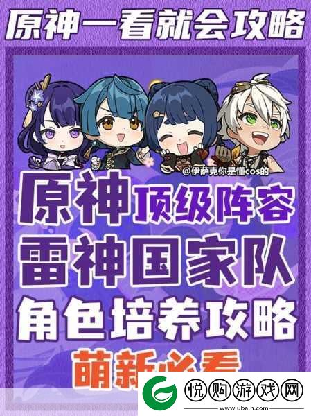 精通雷神阵容搭配全攻略