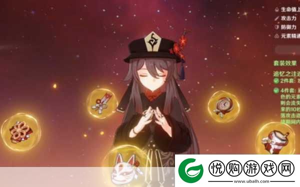 原神追忆套获取全攻略