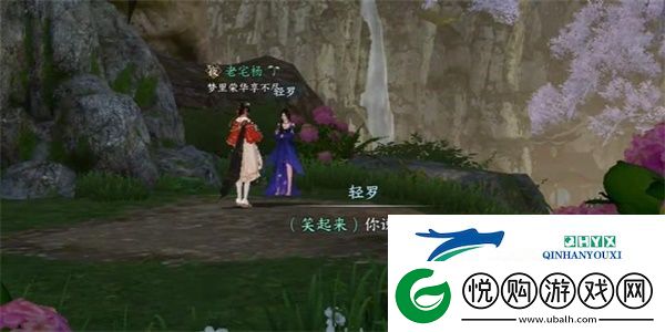 逆水寒手游同命连枝奇遇任务怎么通过