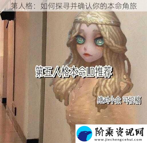 第人格